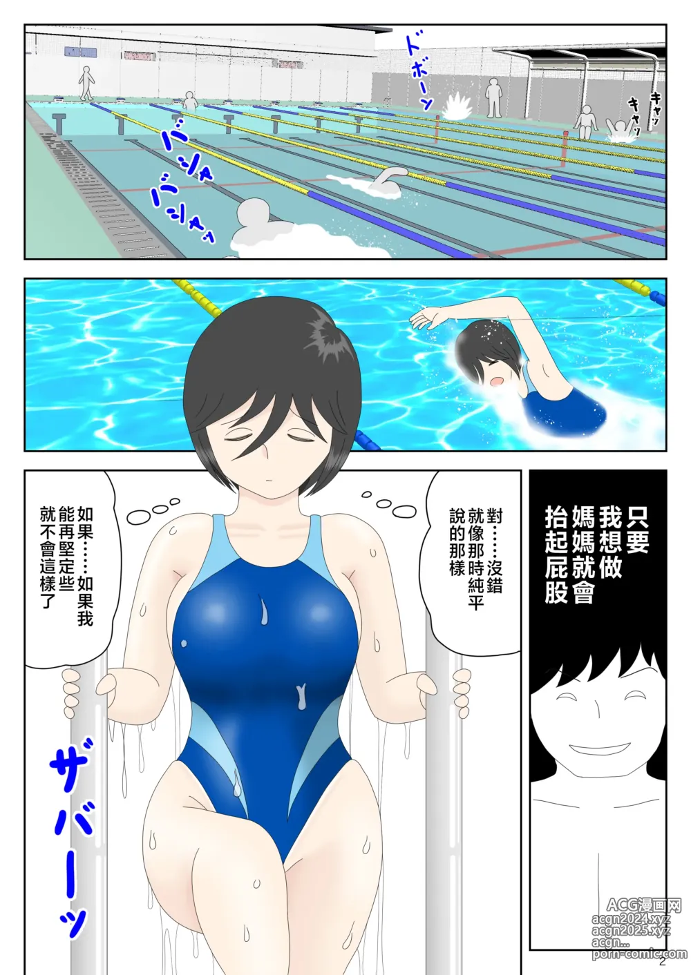 Page 3 of doujinshi Onaneta Kaa-san 〈Bessekaisen 6〉o tiru haha