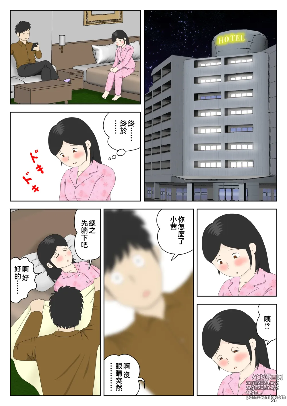 Page 27 of doujinshi Onaneta Kaa-san 〈Bessekaisen 6〉o tiru haha