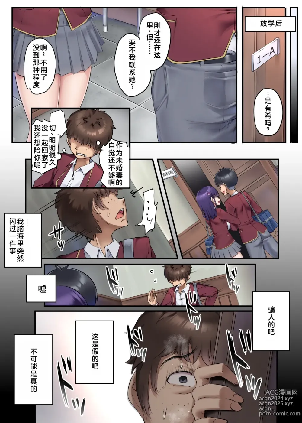 Page 19 of doujinshi 弱男击败