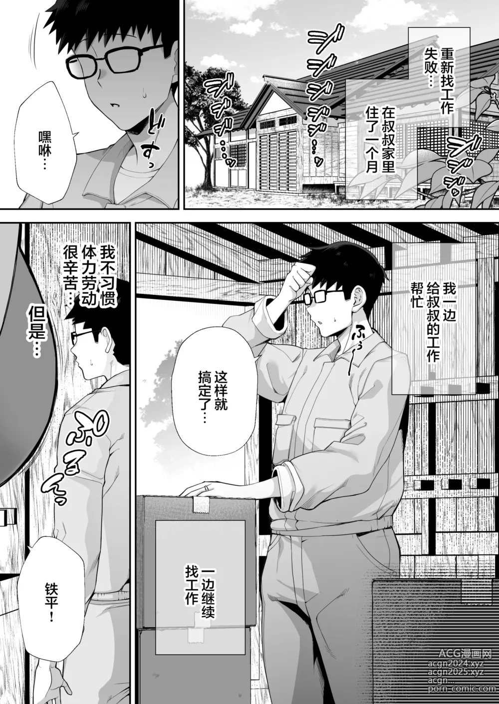 Page 3 of doujinshi 寝取られた爆乳ブロンド妻エレナ2 ―無職の夫を支えるためにひたすら中出しされましたw―