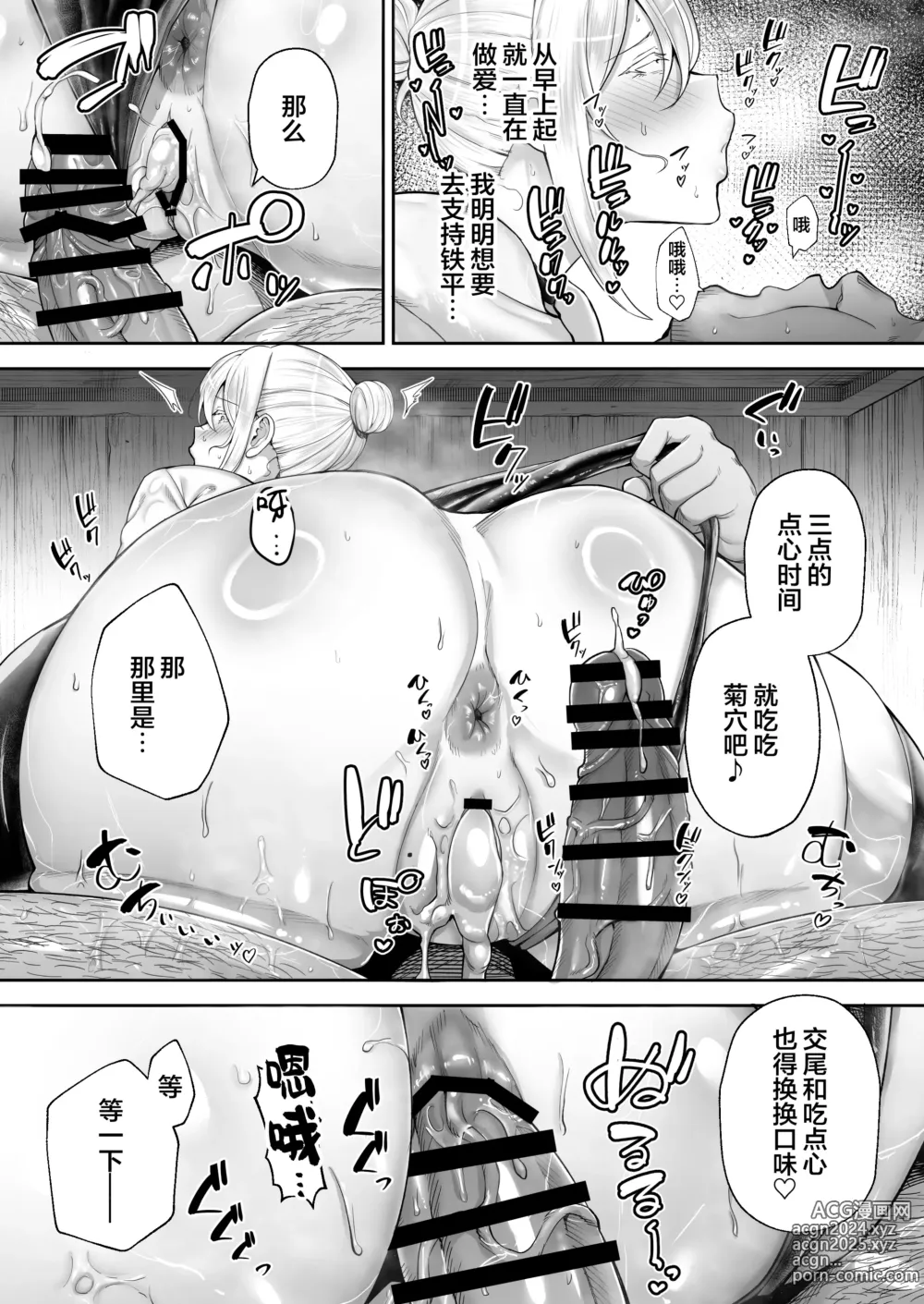 Page 21 of doujinshi 寝取られた爆乳ブロンド妻エレナ2 ―無職の夫を支えるためにひたすら中出しされましたw―