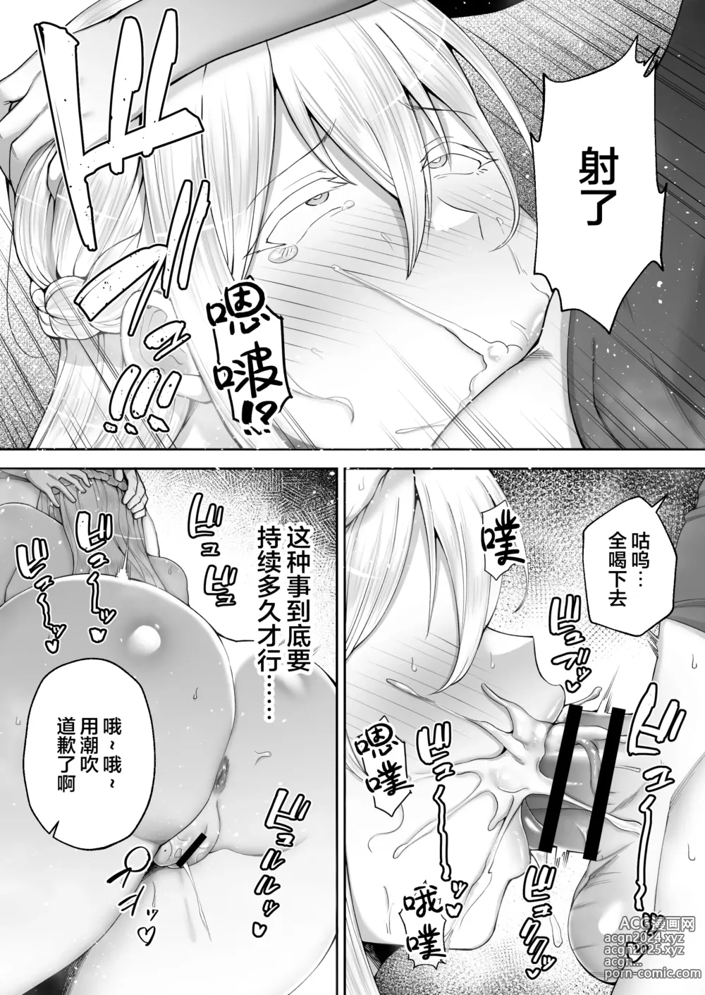 Page 30 of doujinshi 寝取られた爆乳ブロンド妻エレナ2 ―無職の夫を支えるためにひたすら中出しされましたw―