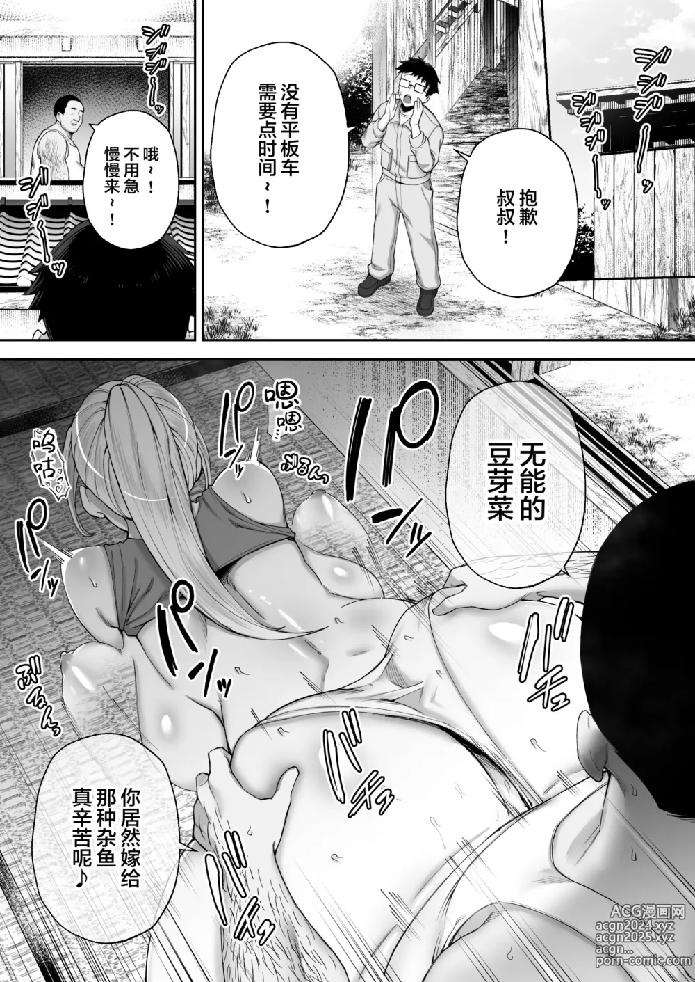 Page 31 of doujinshi 寝取られた爆乳ブロンド妻エレナ2 ―無職の夫を支えるためにひたすら中出しされましたw―