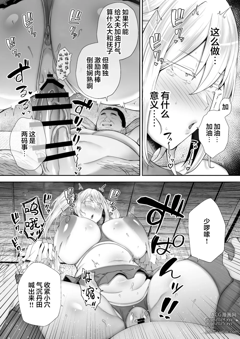 Page 35 of doujinshi 寝取られた爆乳ブロンド妻エレナ2 ―無職の夫を支えるためにひたすら中出しされましたw―