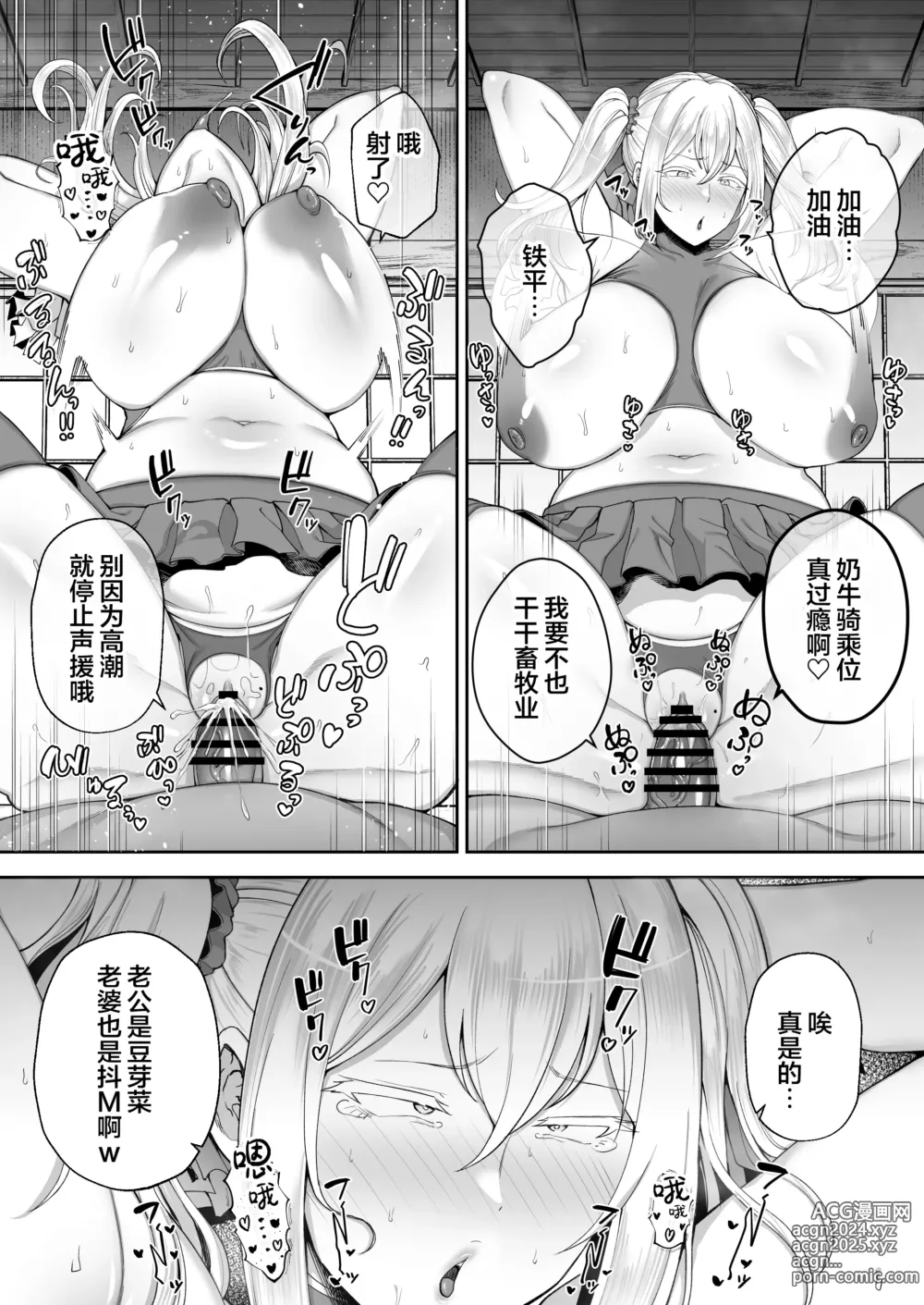 Page 36 of doujinshi 寝取られた爆乳ブロンド妻エレナ2 ―無職の夫を支えるためにひたすら中出しされましたw―