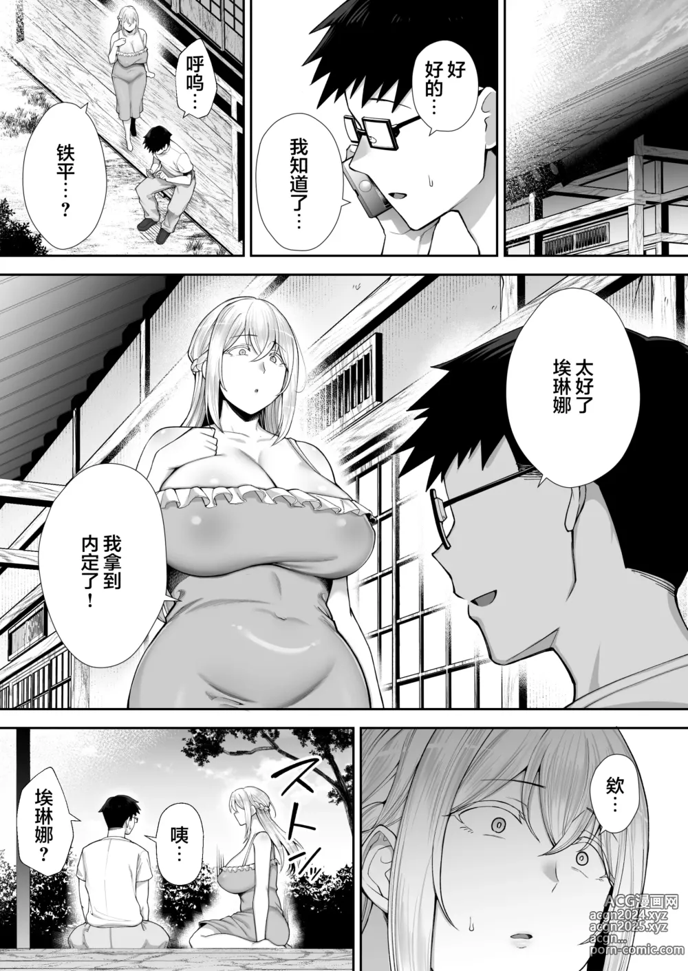 Page 44 of doujinshi 寝取られた爆乳ブロンド妻エレナ2 ―無職の夫を支えるためにひたすら中出しされましたw―