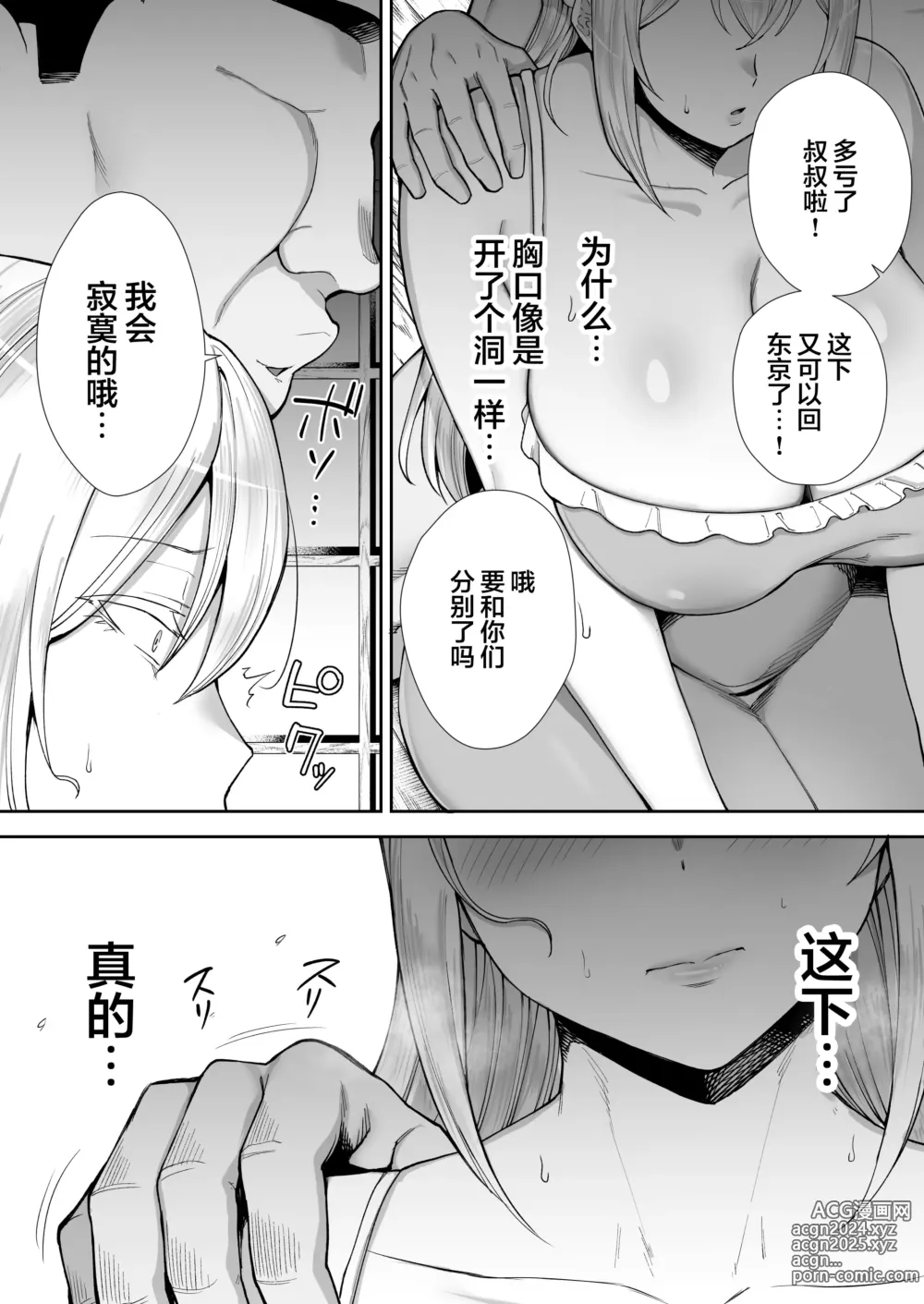 Page 46 of doujinshi 寝取られた爆乳ブロンド妻エレナ2 ―無職の夫を支えるためにひたすら中出しされましたw―