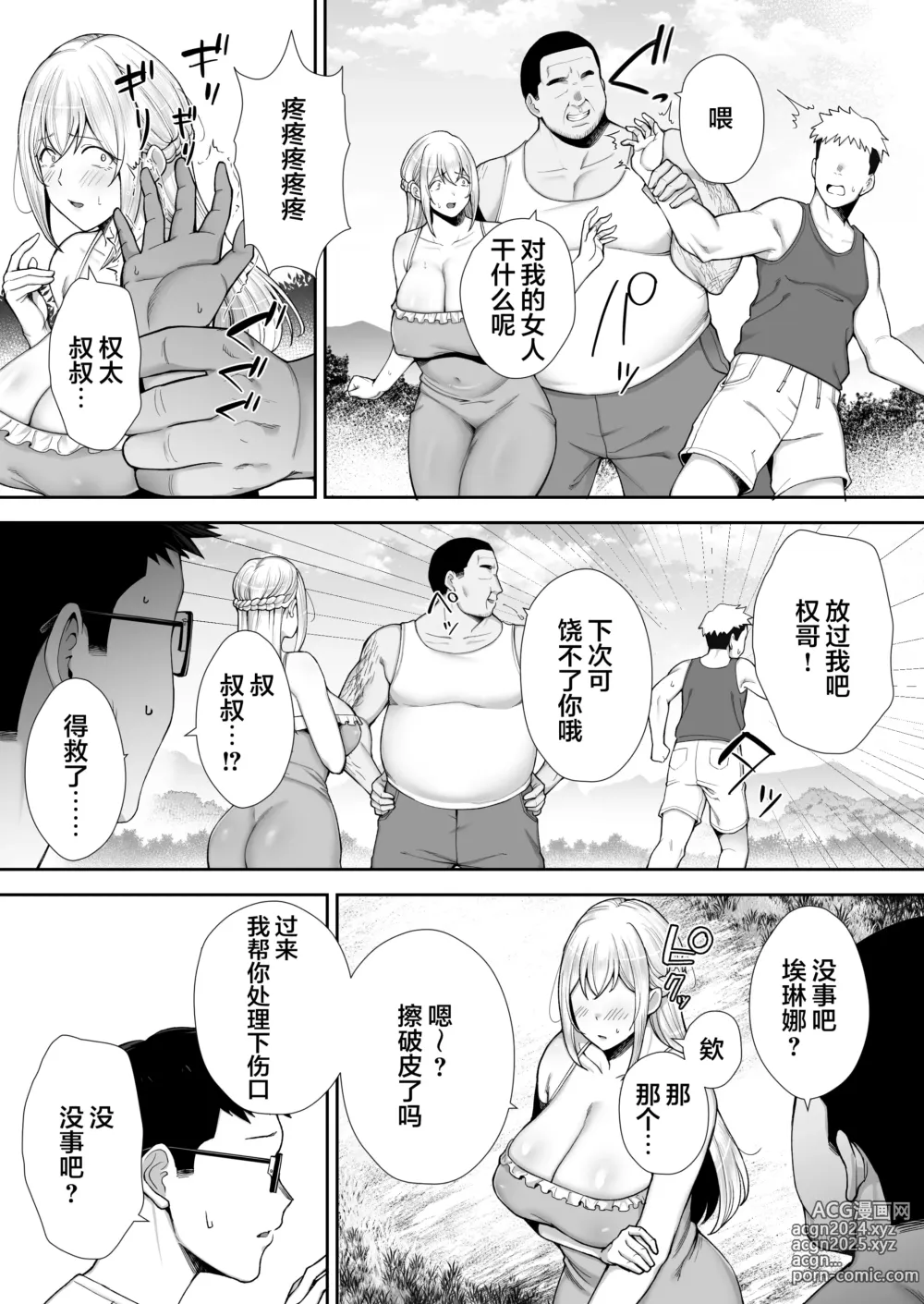 Page 49 of doujinshi 寝取られた爆乳ブロンド妻エレナ2 ―無職の夫を支えるためにひたすら中出しされましたw―