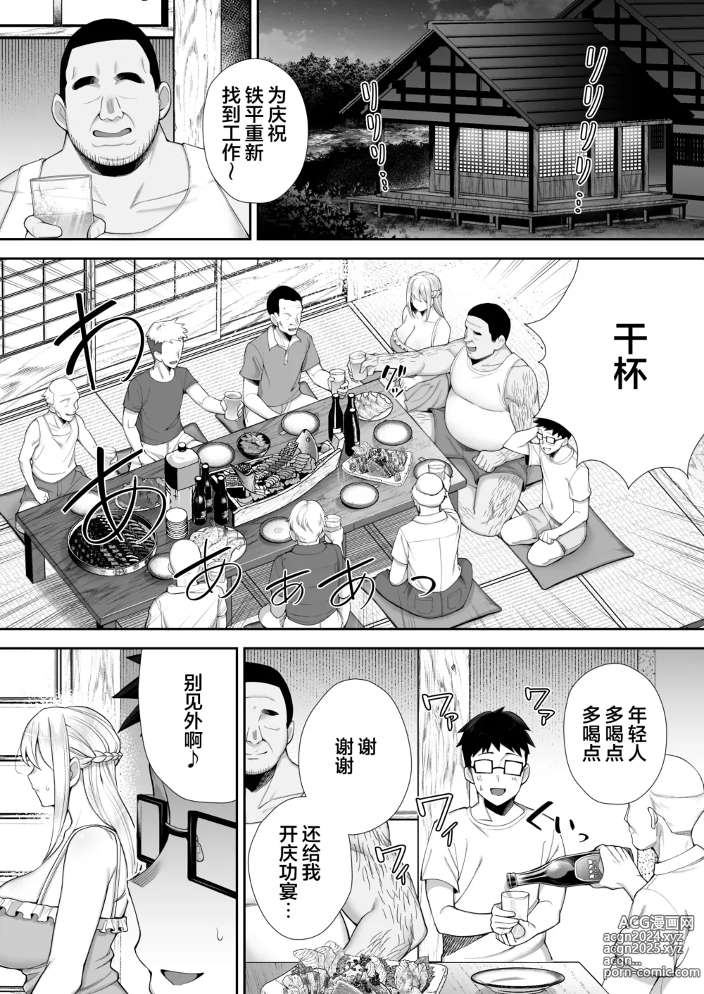 Page 53 of doujinshi 寝取られた爆乳ブロンド妻エレナ2 ―無職の夫を支えるためにひたすら中出しされましたw―