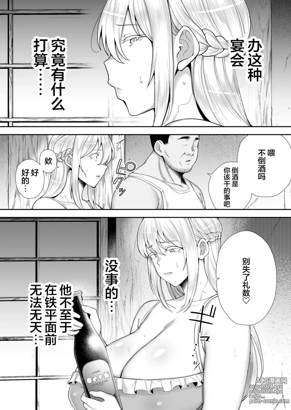 Page 54 of doujinshi 寝取られた爆乳ブロンド妻エレナ2 ―無職の夫を支えるためにひたすら中出しされましたw―