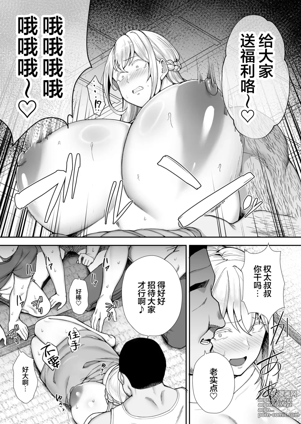 Page 59 of doujinshi 寝取られた爆乳ブロンド妻エレナ2 ―無職の夫を支えるためにひたすら中出しされましたw―