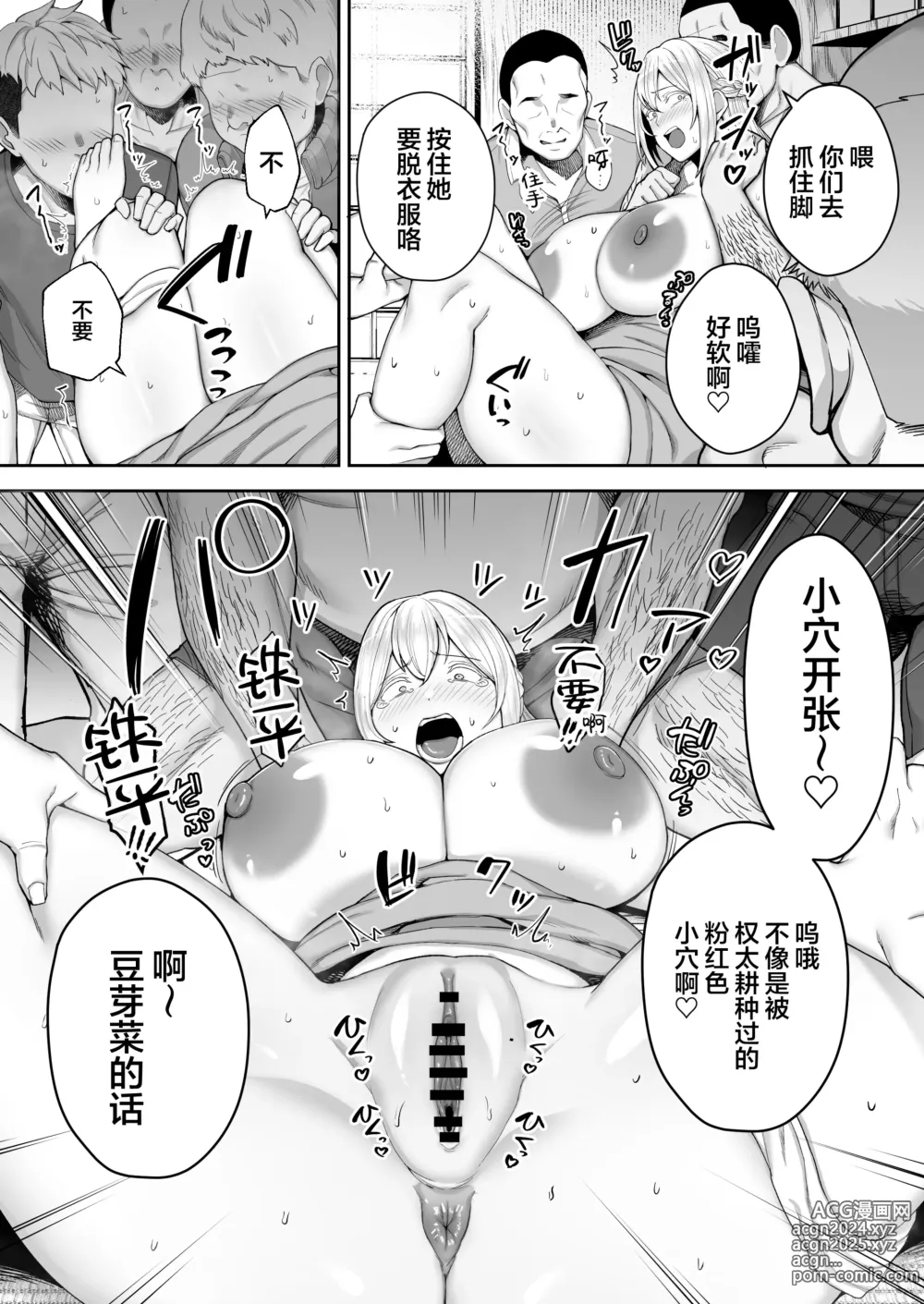 Page 60 of doujinshi 寝取られた爆乳ブロンド妻エレナ2 ―無職の夫を支えるためにひたすら中出しされましたw―