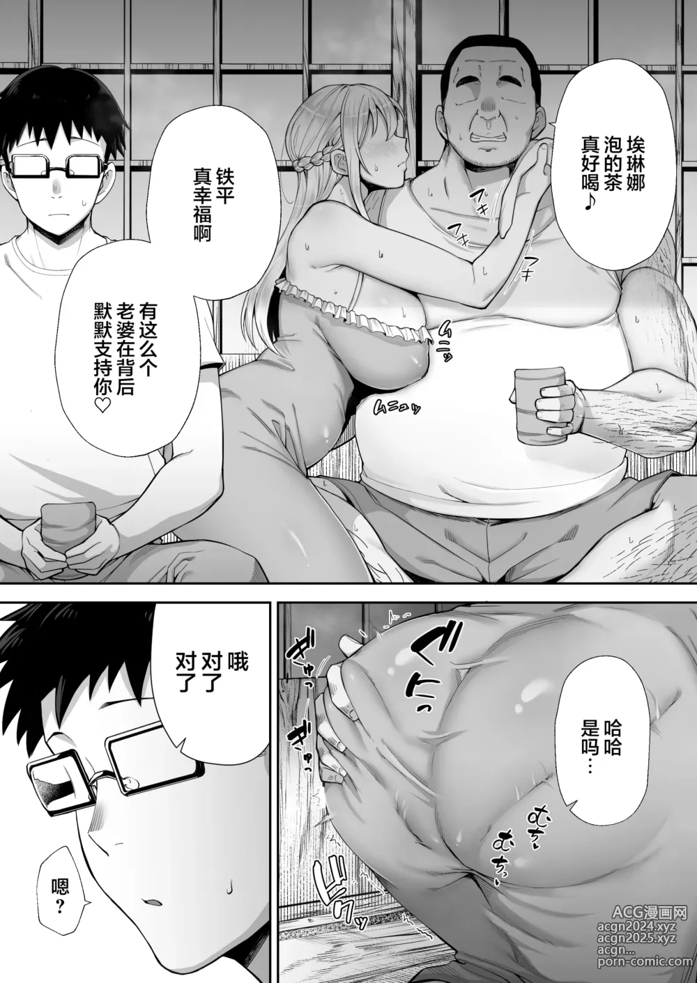 Page 7 of doujinshi 寝取られた爆乳ブロンド妻エレナ2 ―無職の夫を支えるためにひたすら中出しされましたw―