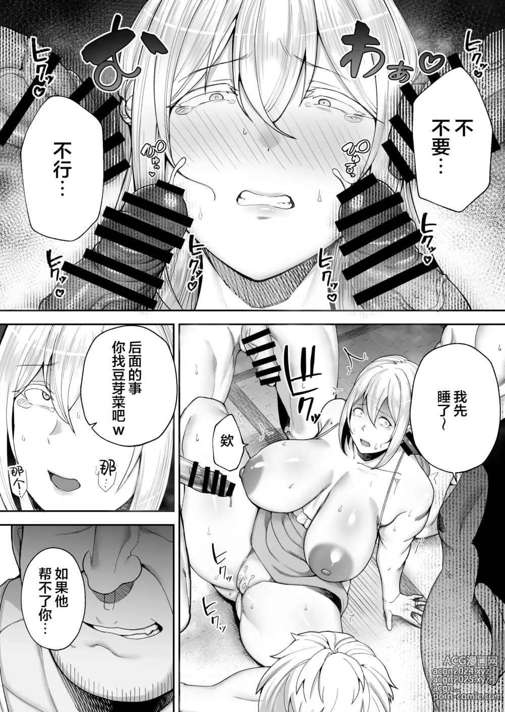 Page 63 of doujinshi 寝取られた爆乳ブロンド妻エレナ2 ―無職の夫を支えるためにひたすら中出しされましたw―