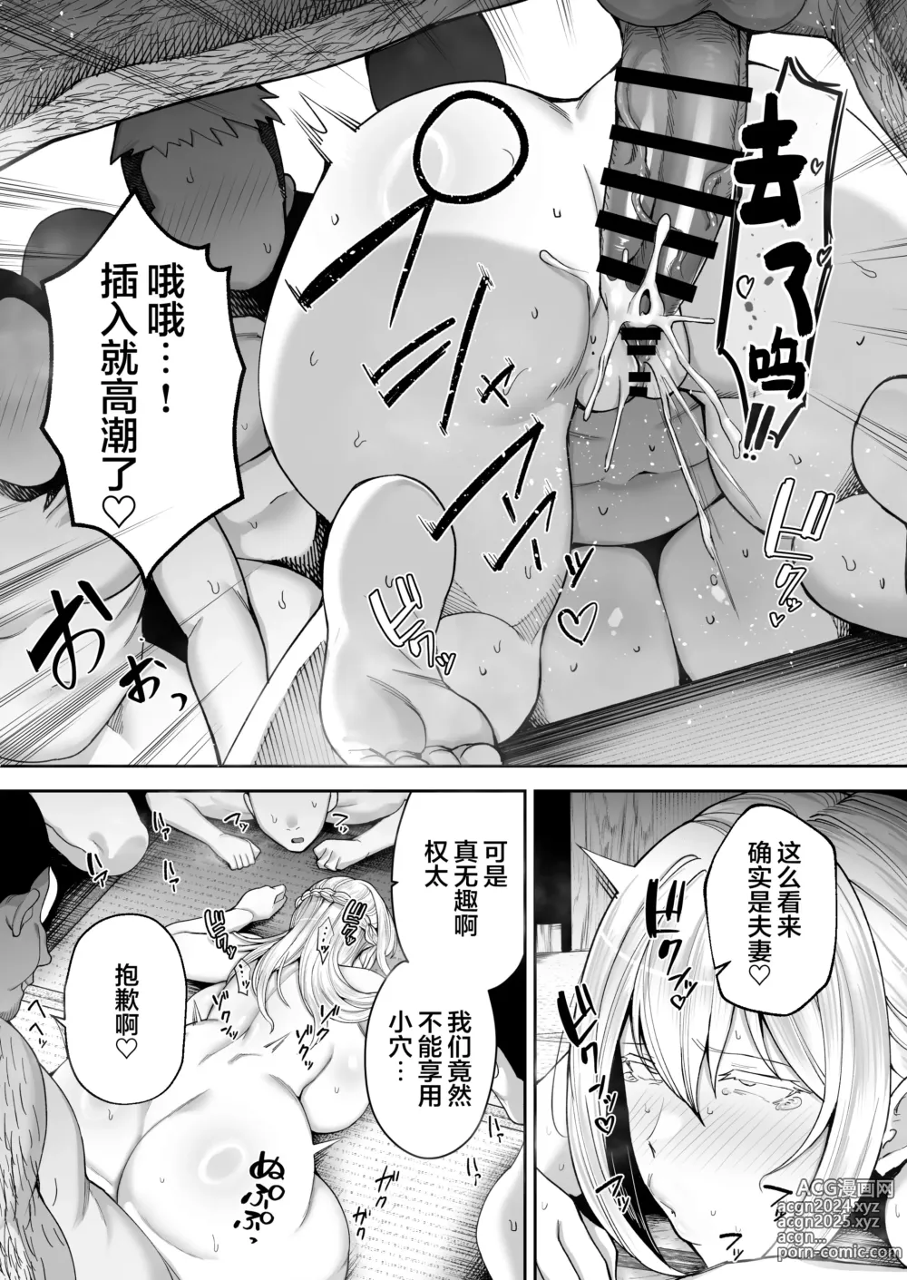 Page 67 of doujinshi 寝取られた爆乳ブロンド妻エレナ2 ―無職の夫を支えるためにひたすら中出しされましたw―