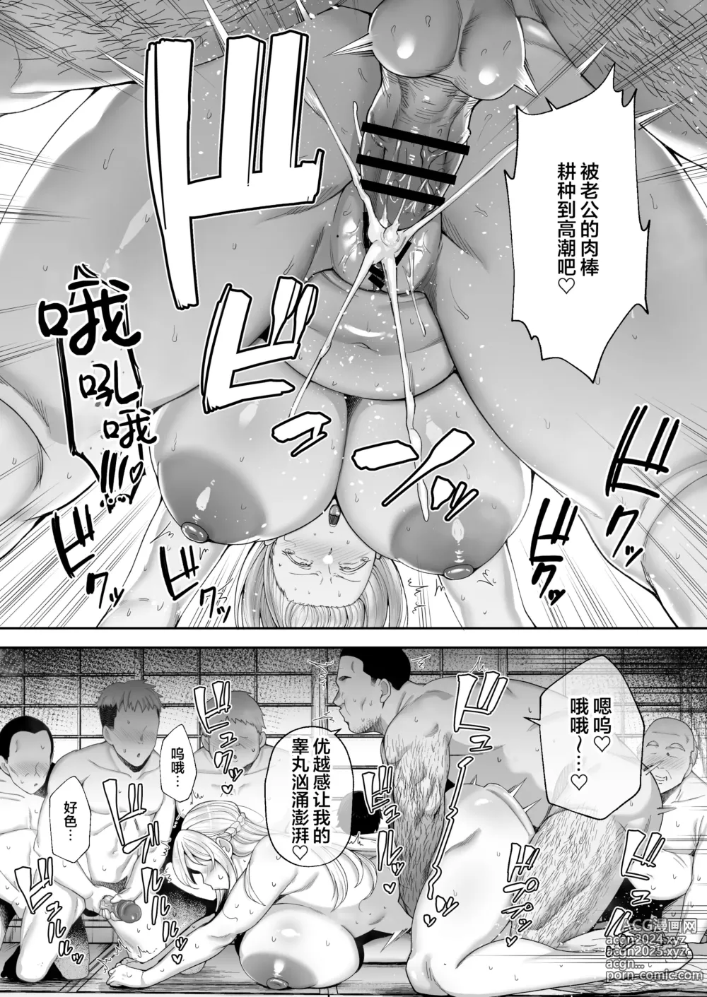 Page 69 of doujinshi 寝取られた爆乳ブロンド妻エレナ2 ―無職の夫を支えるためにひたすら中出しされましたw―