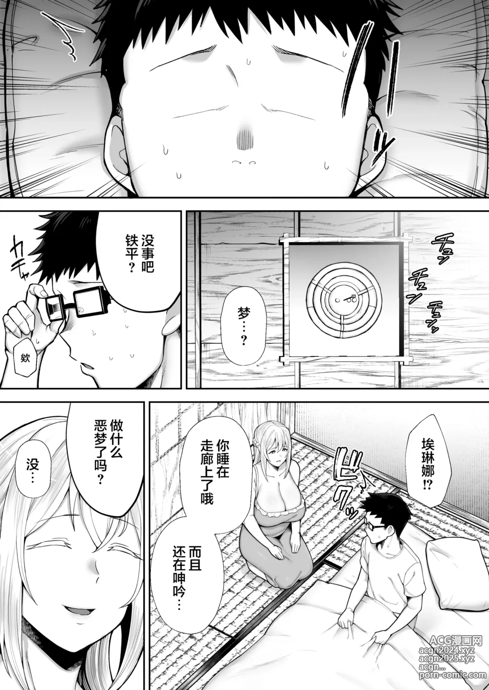 Page 100 of doujinshi 寝取られた爆乳ブロンド妻エレナ2 ―無職の夫を支えるためにひたすら中出しされましたw―