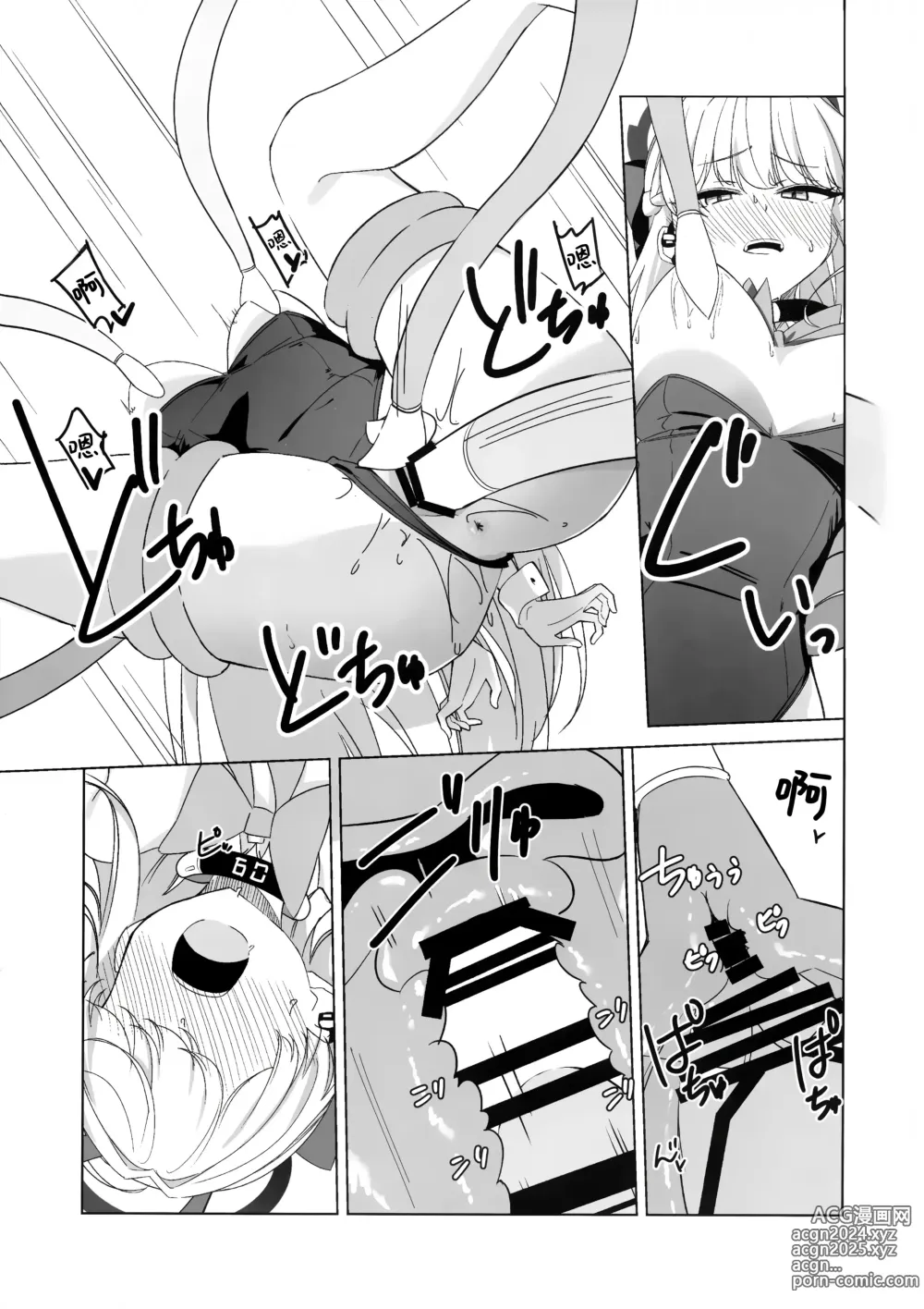 Page 25 of doujinshi 想看飞鸟马时败北后的屈辱表情!!