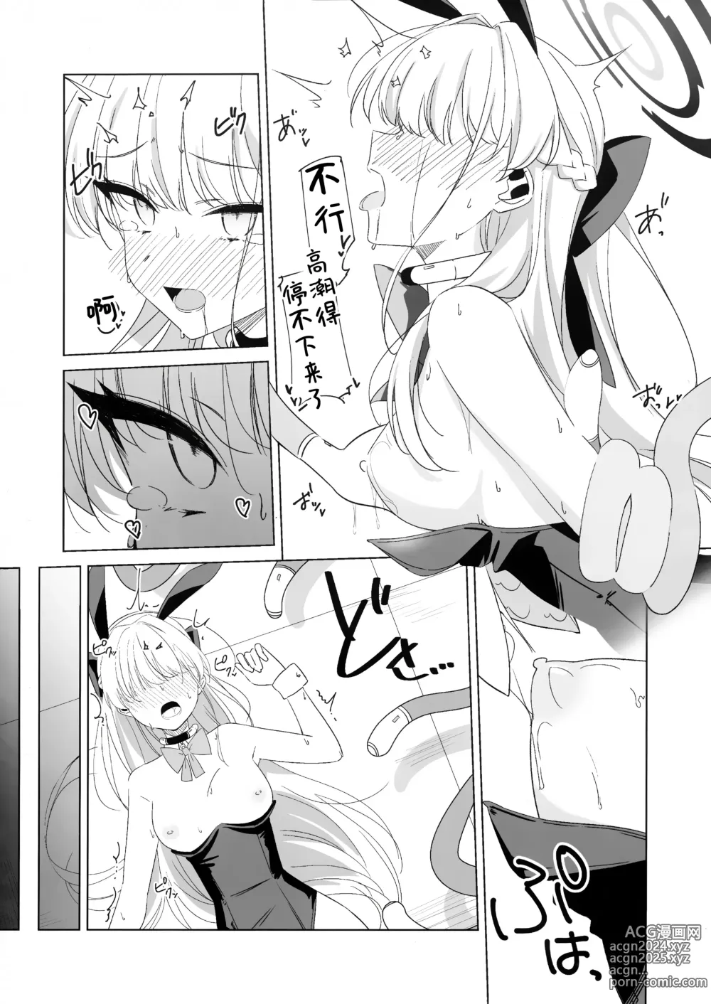 Page 28 of doujinshi 想看飞鸟马时败北后的屈辱表情!!