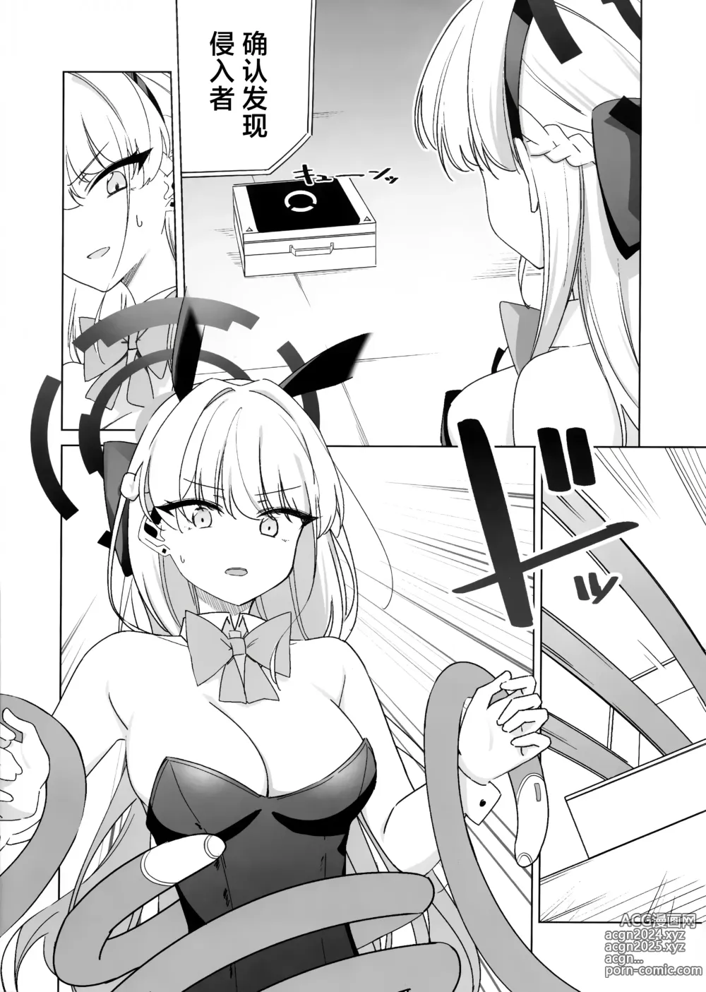 Page 6 of doujinshi 想看飞鸟马时败北后的屈辱表情!!