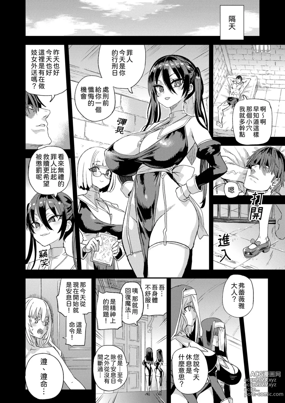 Page 27 of doujinshi Sennen Iki Tsuzuketa Megami Daikousha - Victim Girls