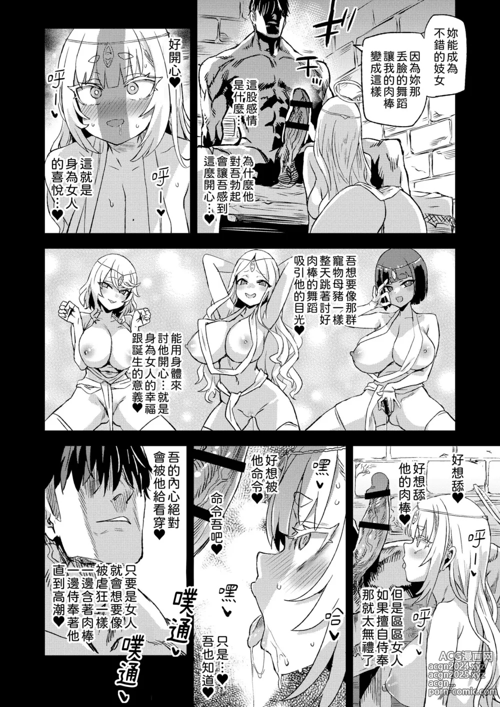 Page 35 of doujinshi Sennen Iki Tsuzuketa Megami Daikousha - Victim Girls