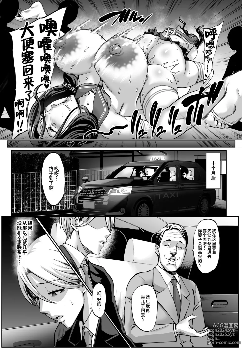 Page 19 of doujinshi Omae no Kaa-chan Ikutoki no Kao Sugee Busu da zo w 3 + Omake