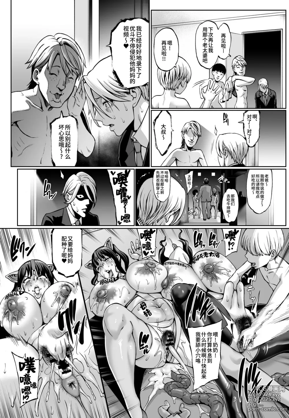 Page 29 of doujinshi Omae no Kaa-chan Ikutoki no Kao Sugee Busu da zo w 3 + Omake