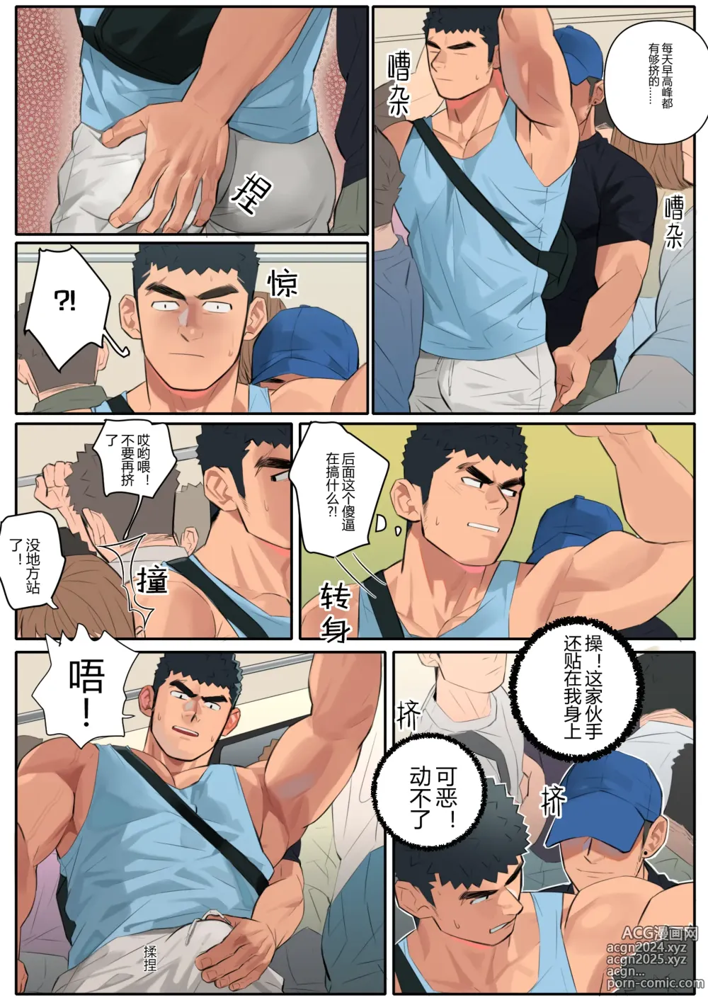 Page 14 of doujinshi 【尤池】暗涌