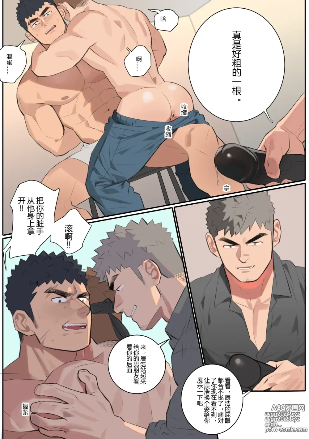 Page 9 of doujinshi 【尤池】暗涌