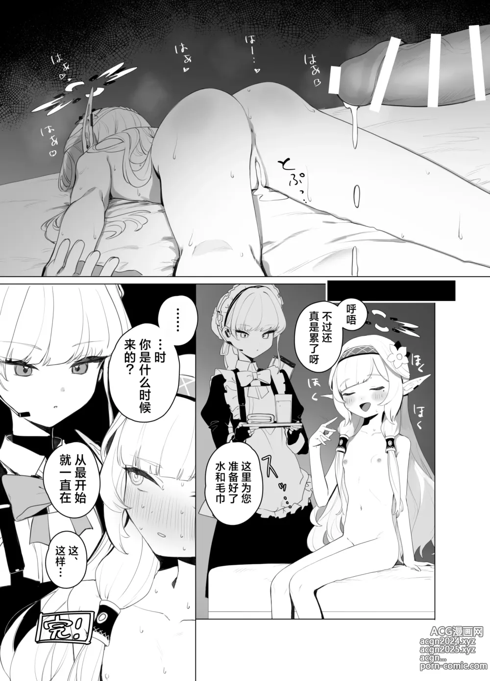 Page 26 of doujinshi WISDOM LIBIDO EXPLOSION