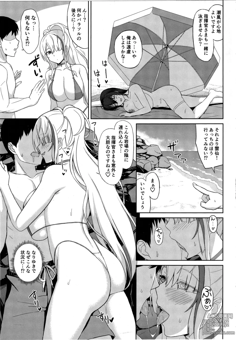 Page 15 of doujinshi Do-sukebe Juuou Harem Beach