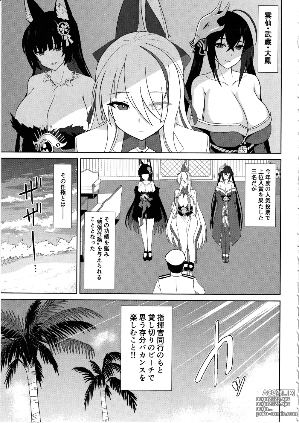 Page 3 of doujinshi Do-sukebe Juuou Harem Beach