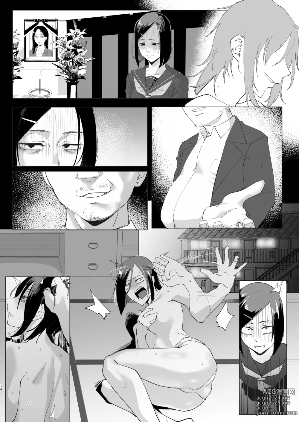 Page 12 of doujinshi Na, shounen? / 이봐, 소년?