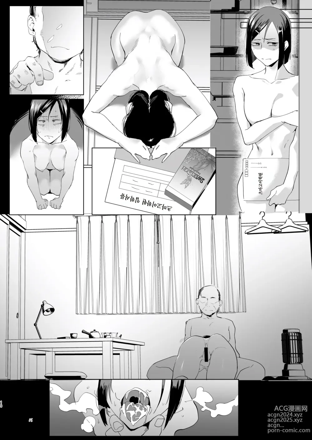 Page 14 of doujinshi Na, shounen? / 이봐, 소년?