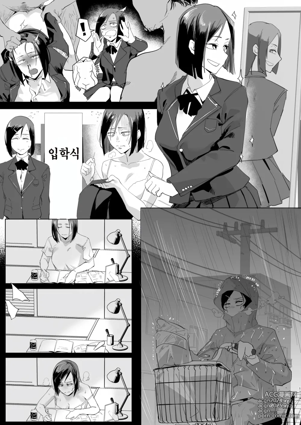 Page 15 of doujinshi Na, shounen? / 이봐, 소년?