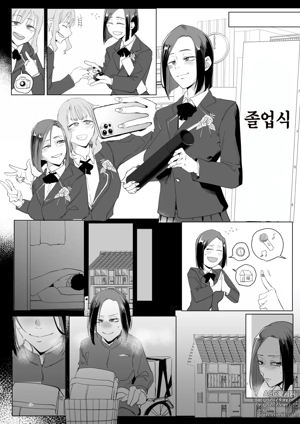 Page 16 of doujinshi Na, shounen? / 이봐, 소년?