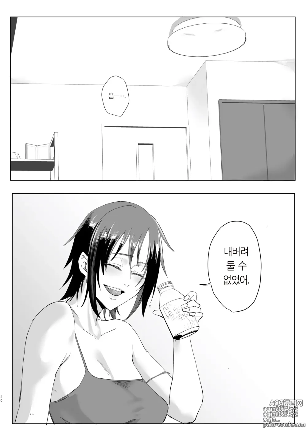 Page 18 of doujinshi Na, shounen? / 이봐, 소년?