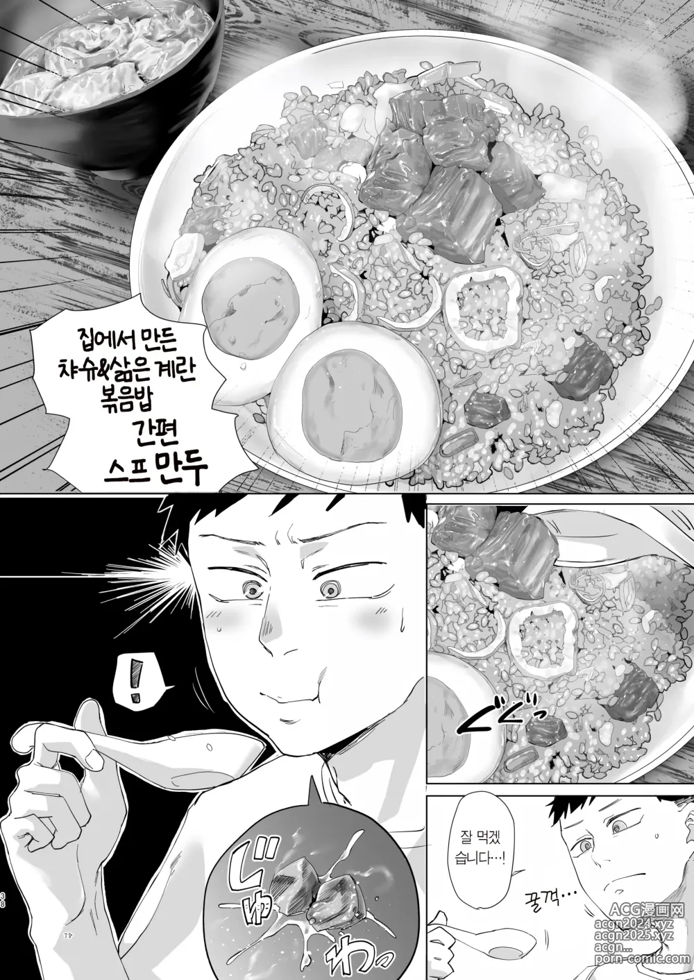 Page 36 of doujinshi Na, shounen? / 이봐, 소년?