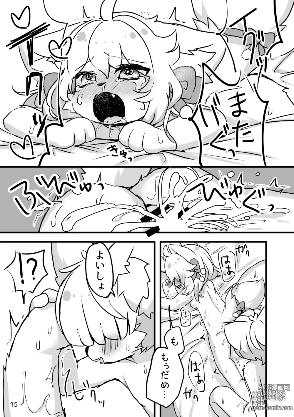 Page 17 of doujinshi Popoko Yoidorechuu Wakarase Ecchi Hen