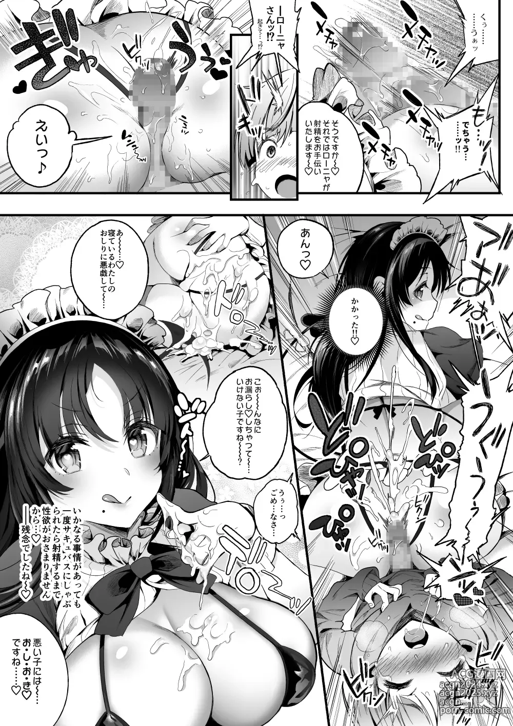 Page 26 of doujinshi Motto Milk Soushuuhen