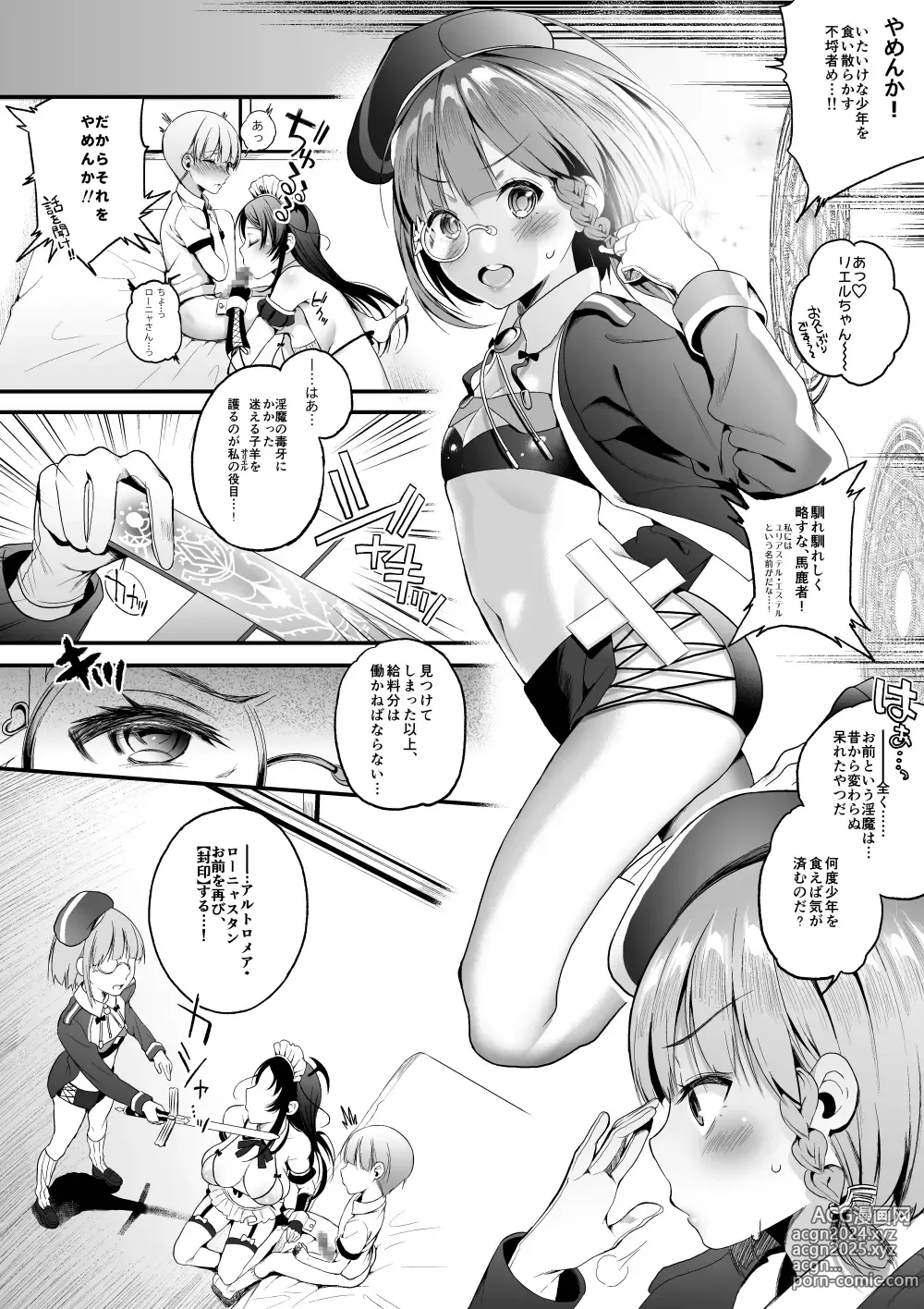 Page 35 of doujinshi Motto Milk Soushuuhen