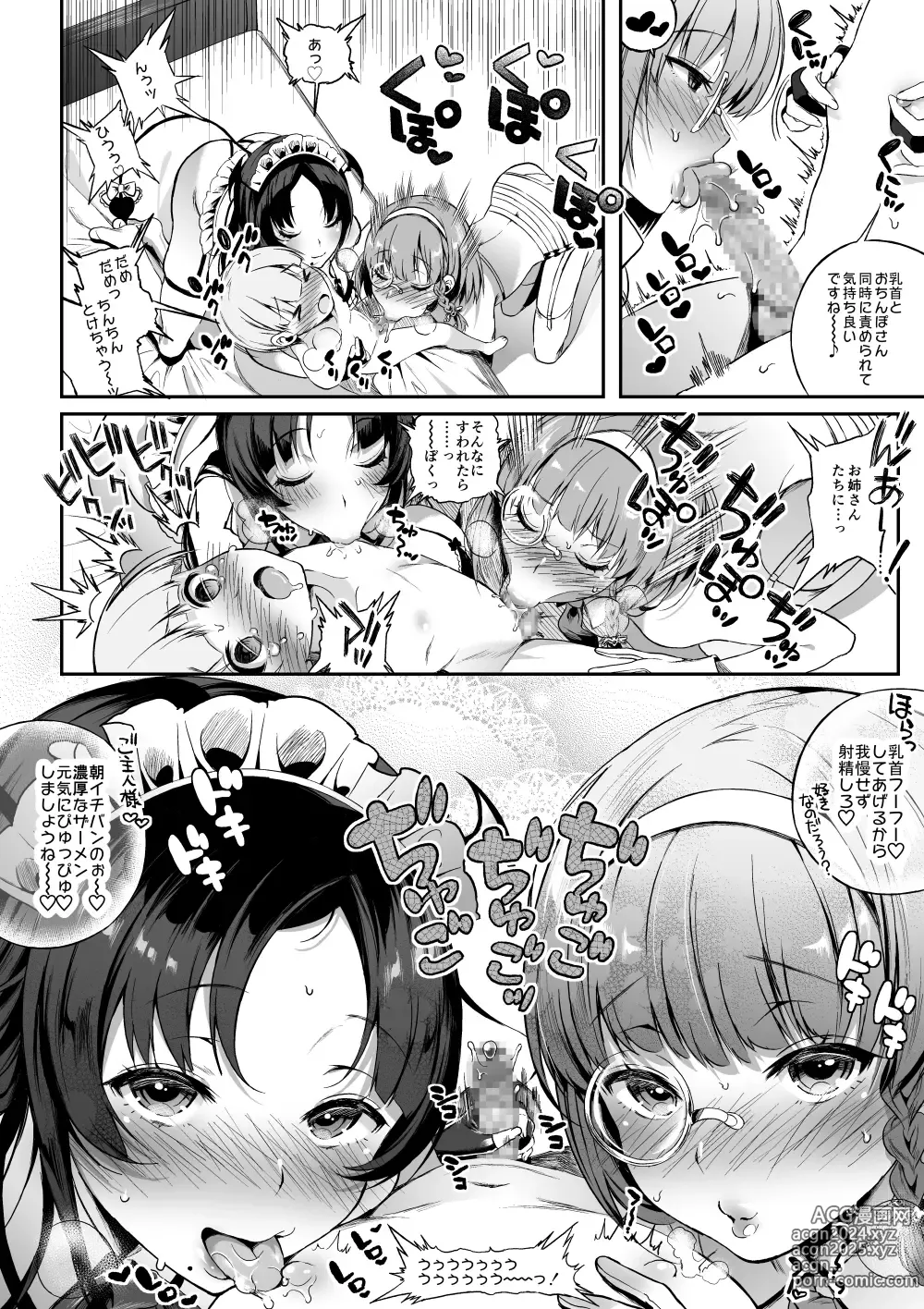 Page 55 of doujinshi Motto Milk Soushuuhen