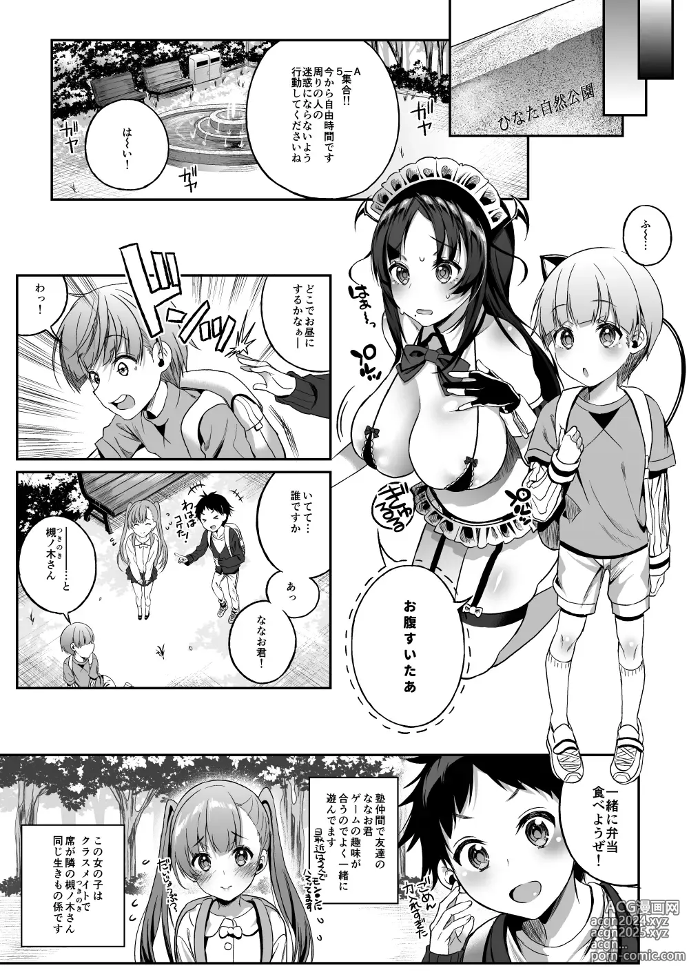 Page 57 of doujinshi Motto Milk Soushuuhen