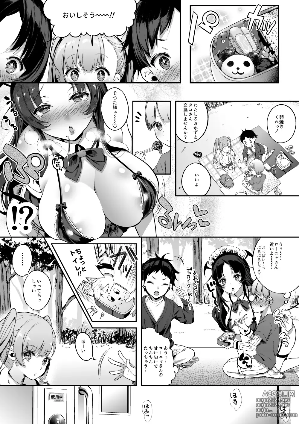 Page 58 of doujinshi Motto Milk Soushuuhen