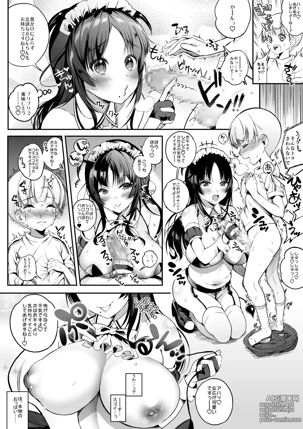 Page 9 of doujinshi Motto Milk Soushuuhen