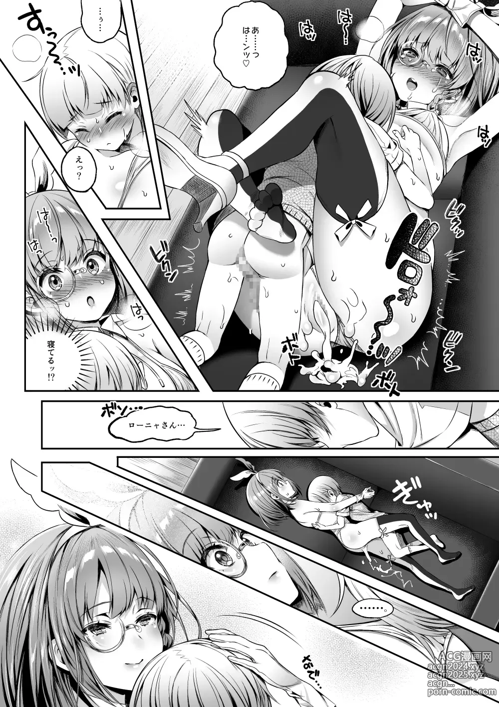 Page 83 of doujinshi Motto Milk Soushuuhen