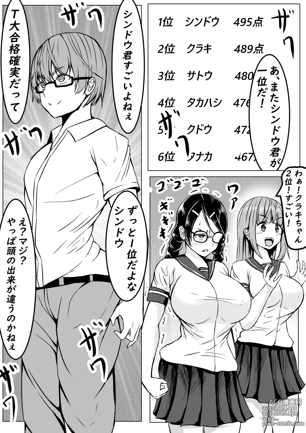 Page 2 of doujinshi Succubus ni H na Shoubu de Makechau Yuutousei-kun