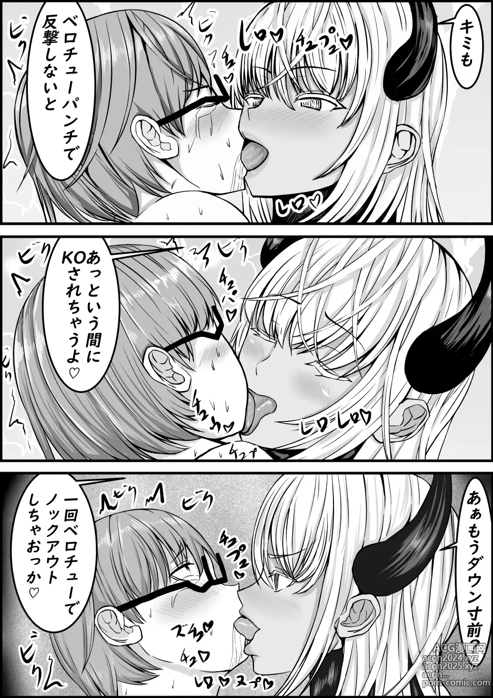 Page 12 of doujinshi Succubus ni H na Shoubu de Makechau Yuutousei-kun