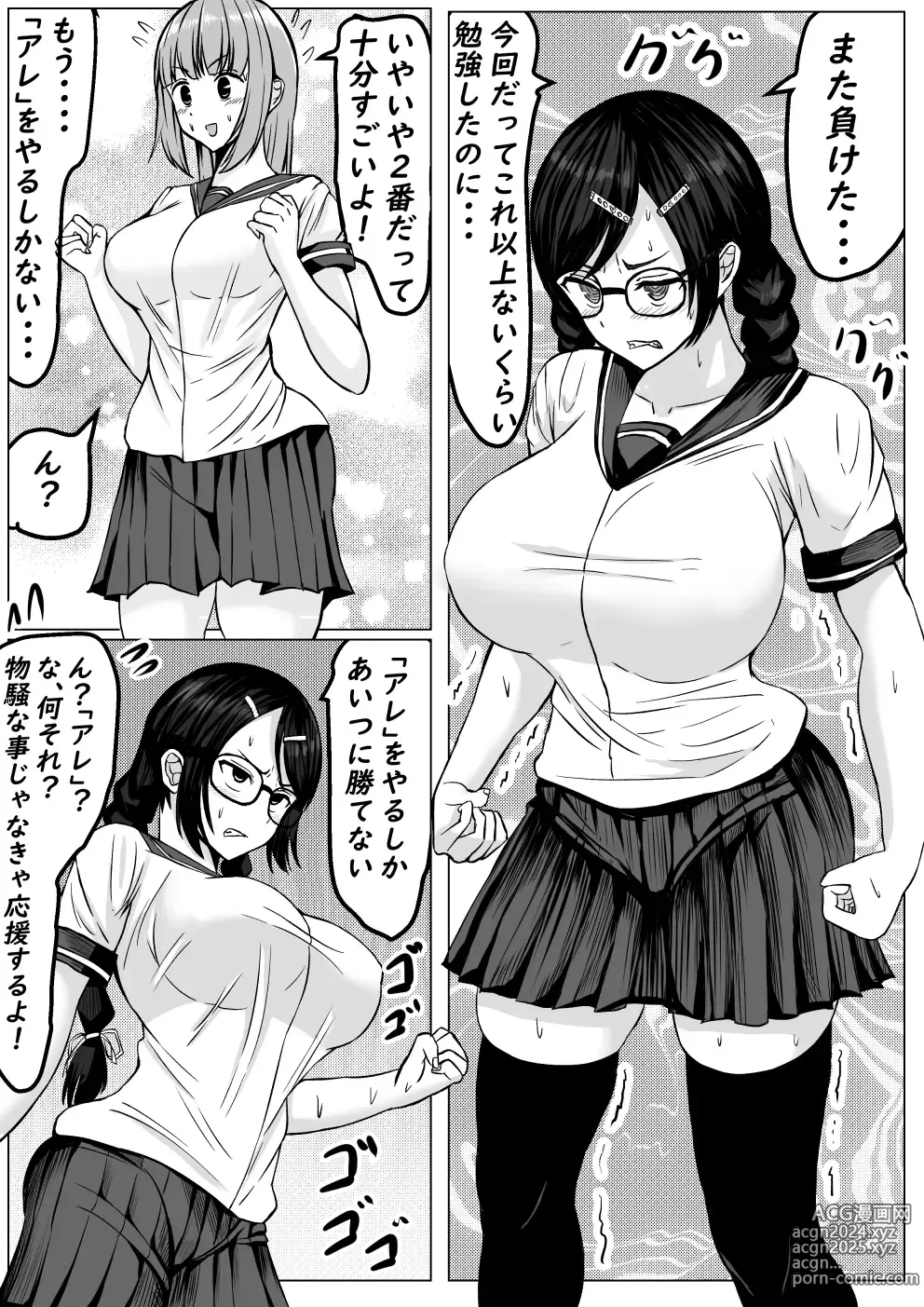 Page 3 of doujinshi Succubus ni H na Shoubu de Makechau Yuutousei-kun